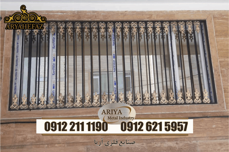 حفاظ پنجره ساختمان
