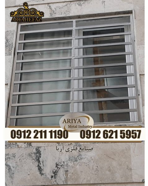 حفاظ پنجره دو جداره-ariya-hefaz.ir