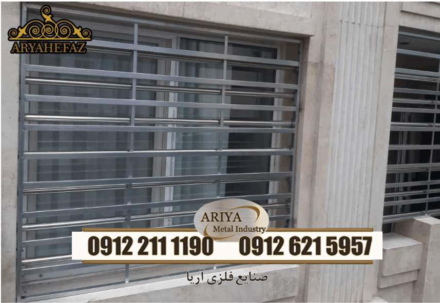 حفاظ پنجره متحرک - حفاظ پنجره - آریا حفاظ