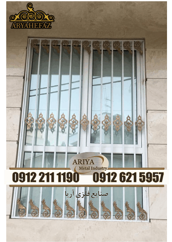 حفاظ پنجره - آریا حفاظ
